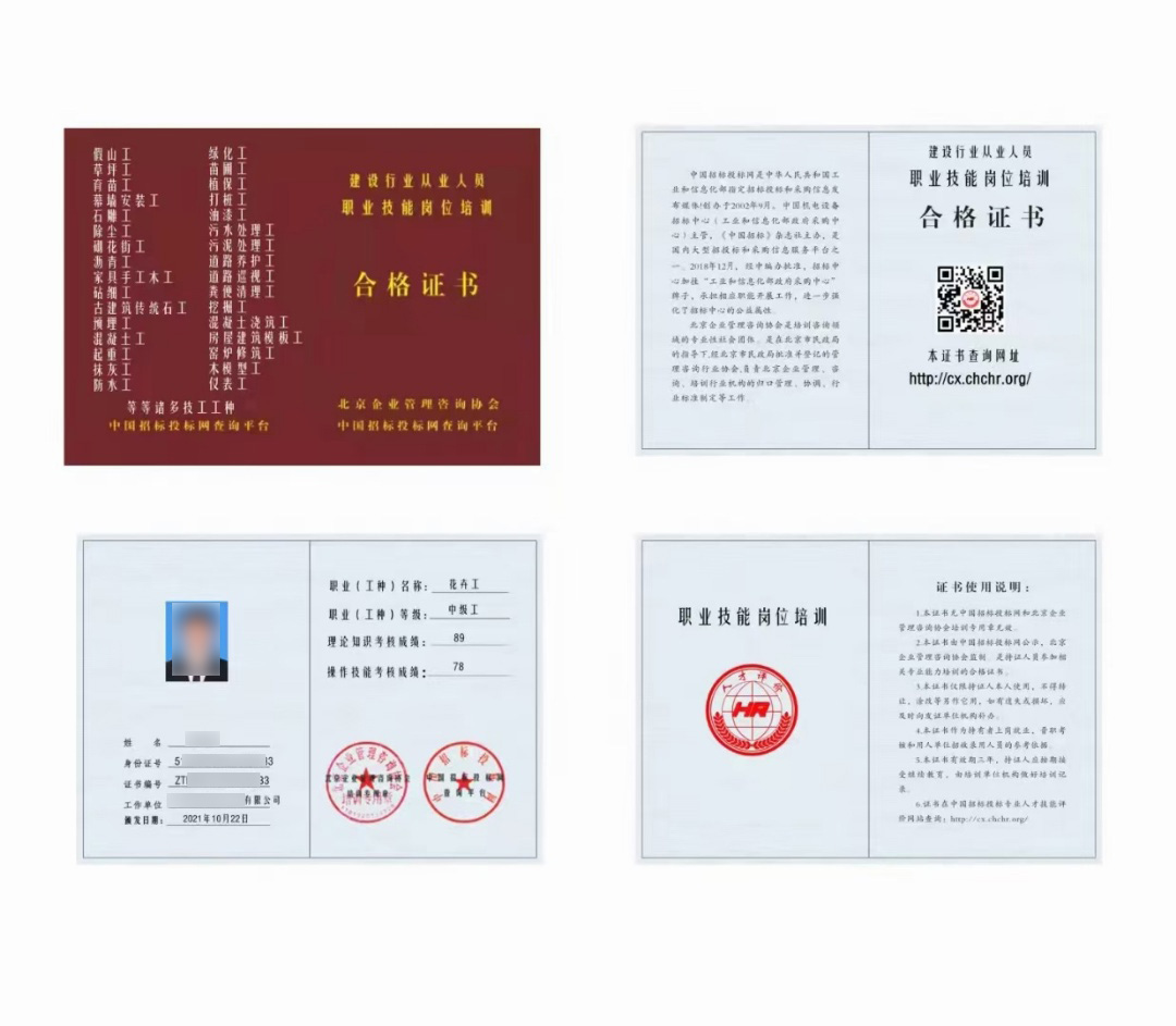 中国招标投标网 建设行业从业人员职业技能岗位培训合格证书 古建筑传统木工证证书样本